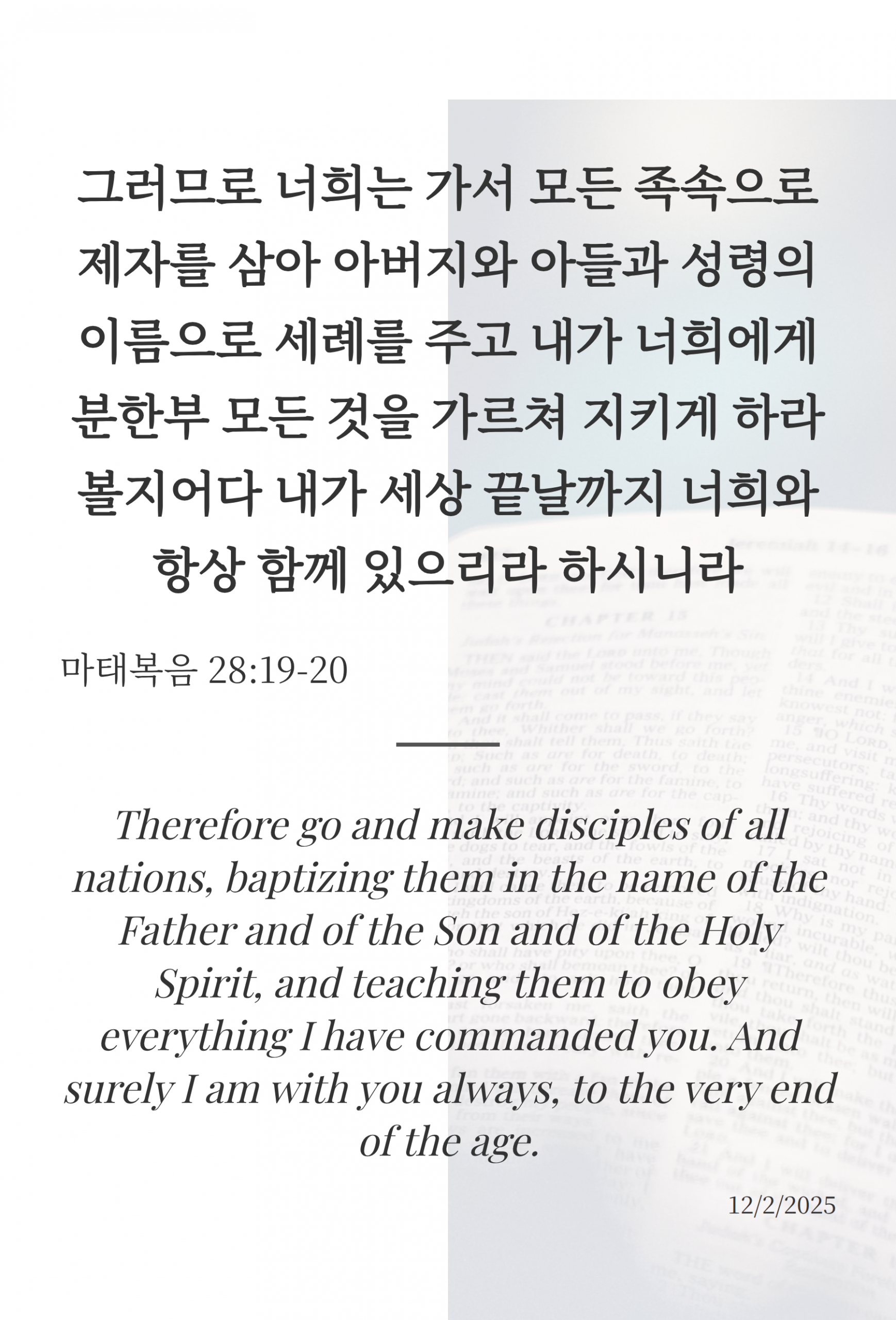 This Week's Bible Verse